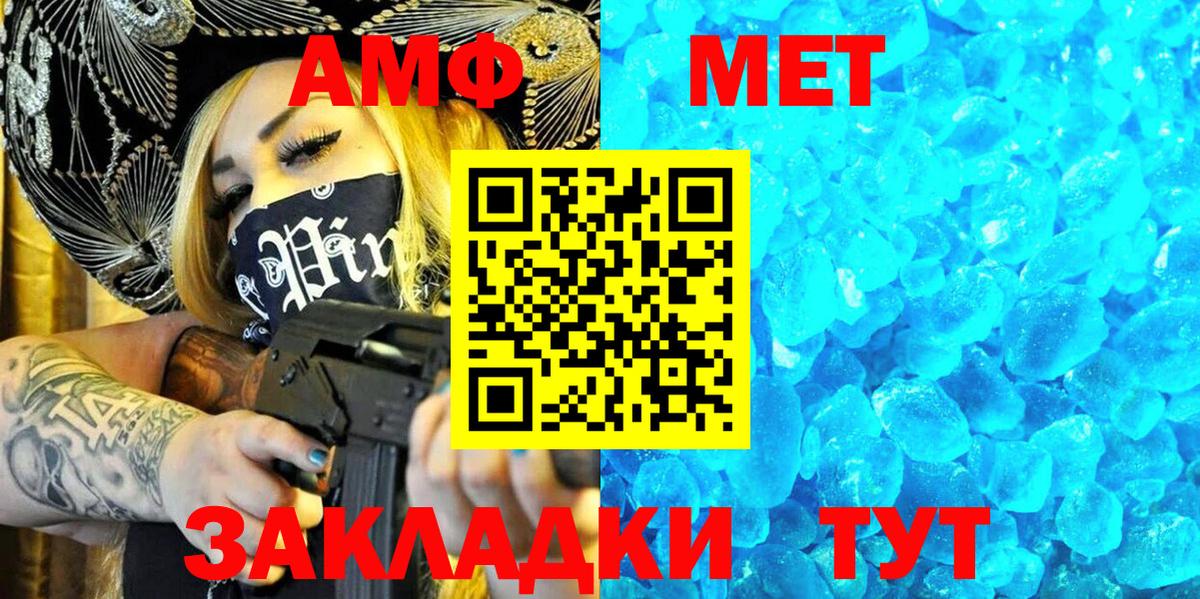 Ижевск  АМФ Premium  Амфетамин  Вход с VPN 