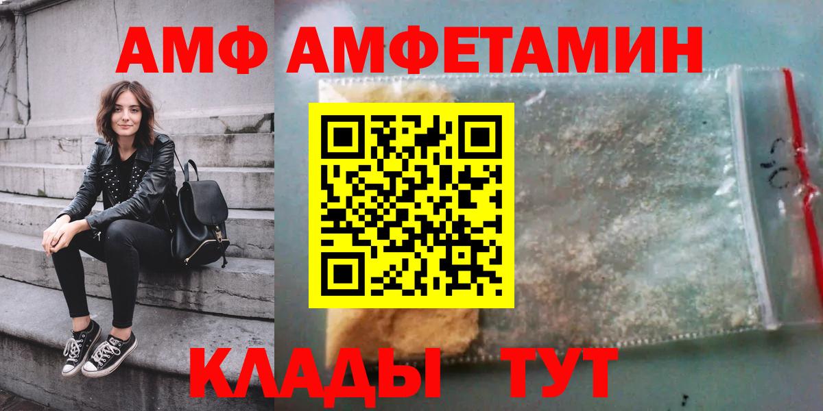 АМФЕТАМИН Розовый Ижевск