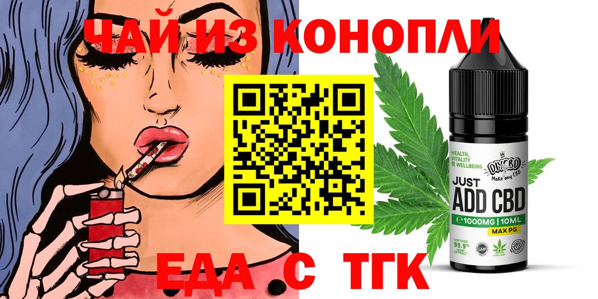 Canna-Cookies конопля  Вход с VPN  Ижевск 