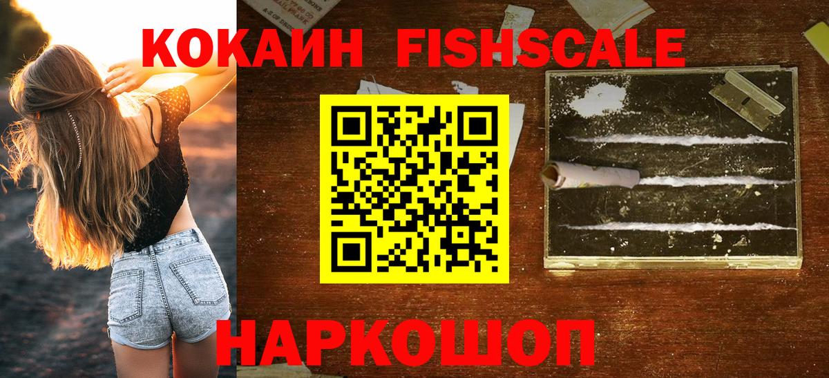 COCAIN Колумбийский Ижевск