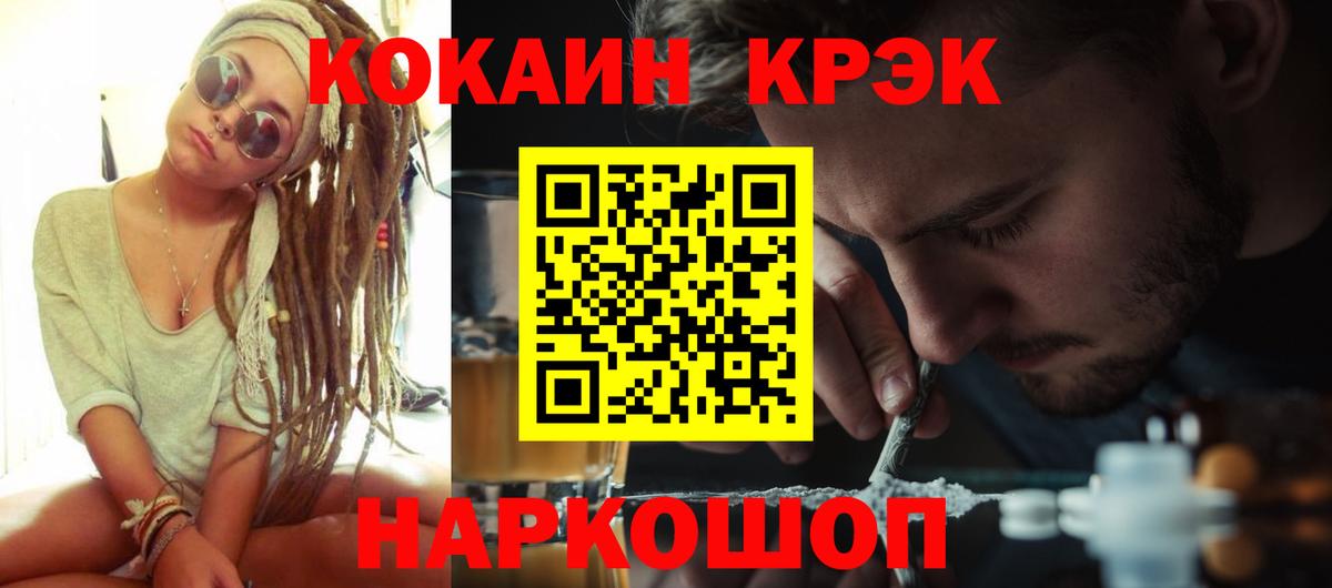COCAIN Перу  КОКАИН  Вход с VPN  Ижевск  Кокаин Колумбийский 