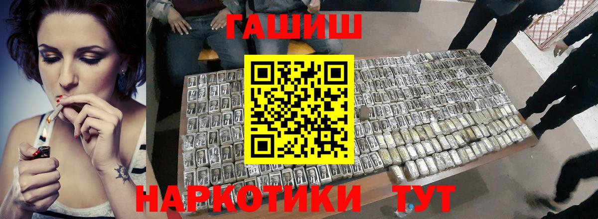 Гашиш убойный Ижевск