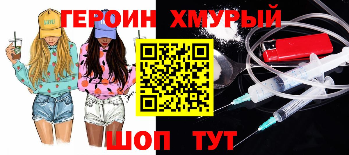 Героин Афган Ижевск