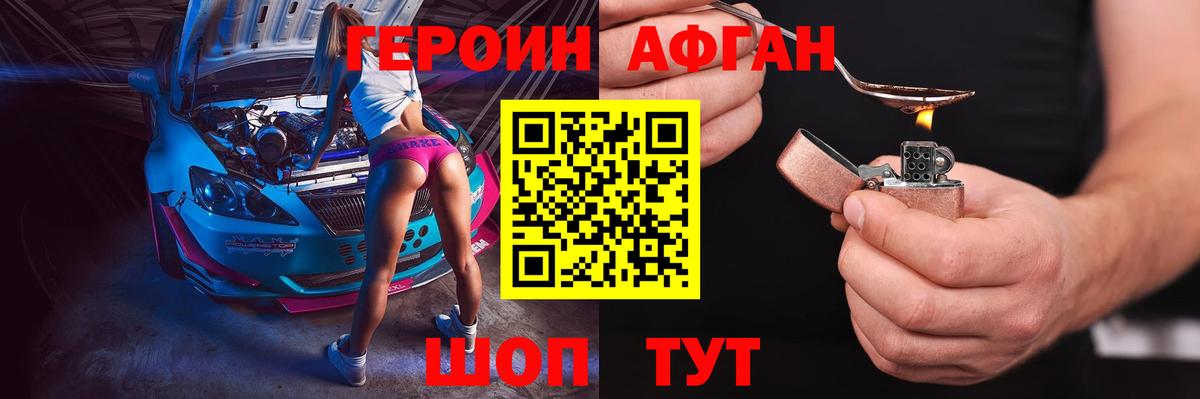 Ижевск  Героин хмурый  Вход с VPN 