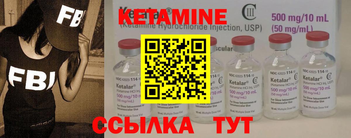 Ижевск  КЕТАМИН VHQ  Вход с VPN 