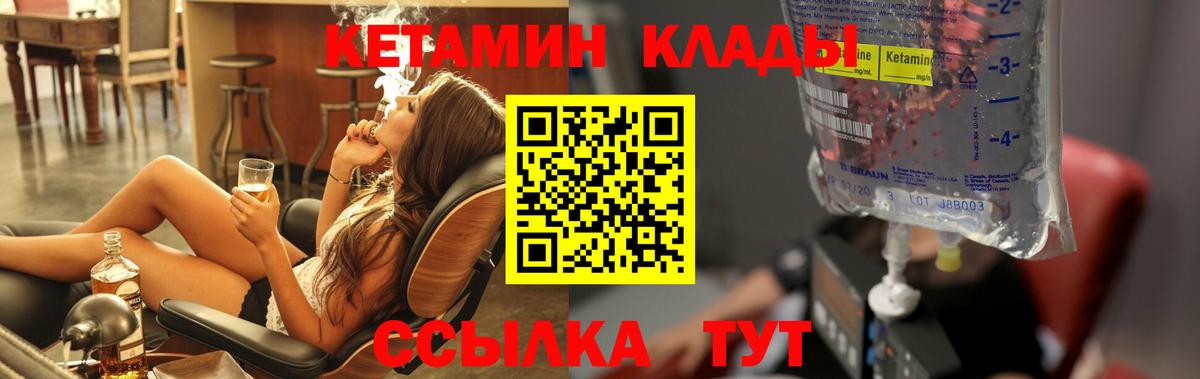 Кетамин VHQ Ижевск