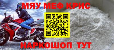 мяу мяу кристалл Кунгур