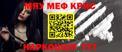 мяу мяу кристалл Кунгур