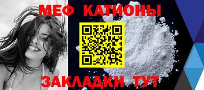мяу мяу кристалл Кунгур