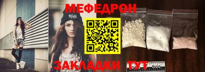 мяу мяу кристалл Кунгур