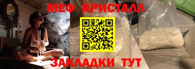 мяу мяу кристалл Кунгур