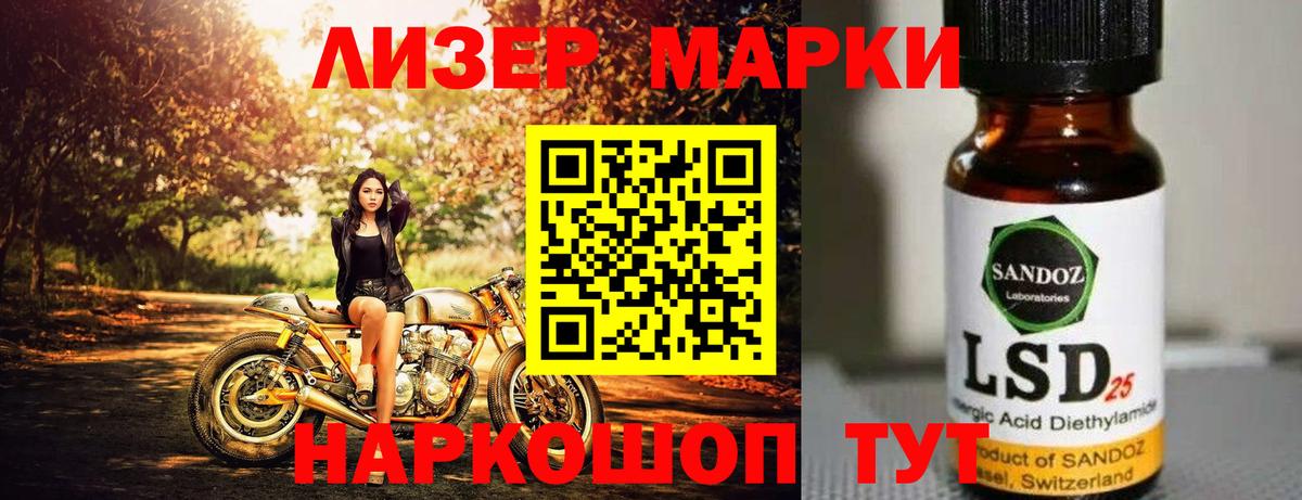 Лсд 25 экстази ecstasy Ижевск