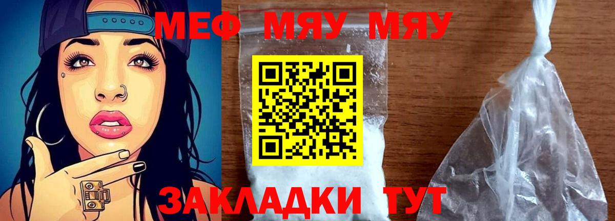 Меф кристаллы Ижевск