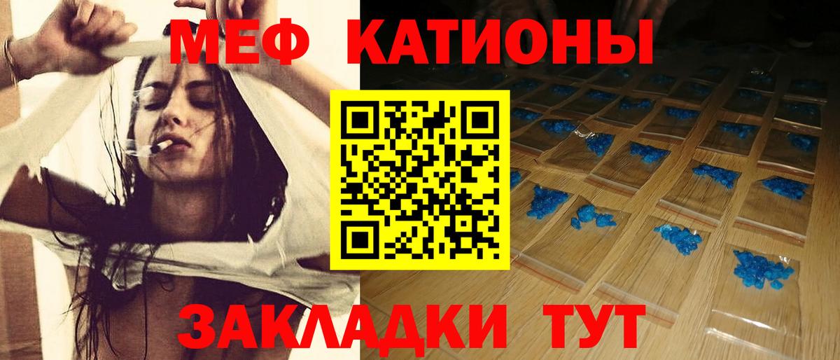 МЯУ-МЯУ  МЯУ-МЯУ мука  Вход с VPN  Ижевск  МЕФ mephedrone 