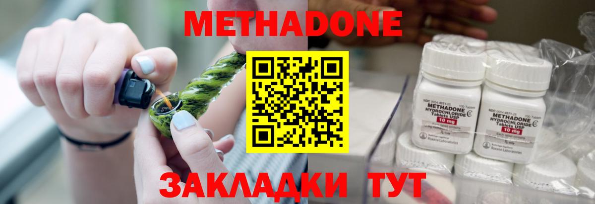 Метадон белоснежный  Вход с VPN  Ижевск 