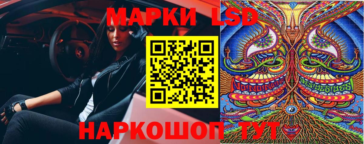 Ижевск  Марки 25I-NBOMe 1,5мг  Вход с VPN 