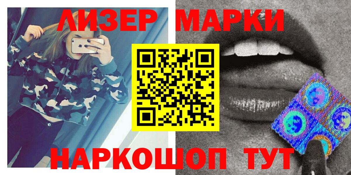 Марки NBOMe 1,5мг Ижевск