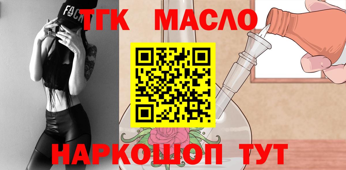 наркота  Вход с VPN  Ижевск  Дистиллят ТГК THC oil 