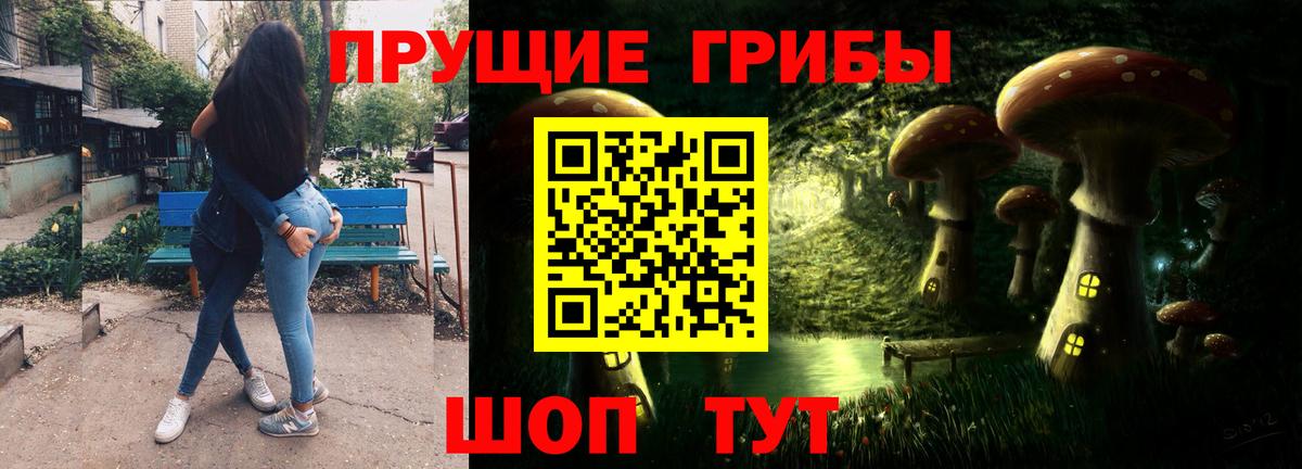 Галлюциногенные грибы прущие грибы Ижевск